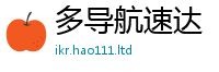 2025新澳门免费传真将新澳门天天彩免费精准大全谜语